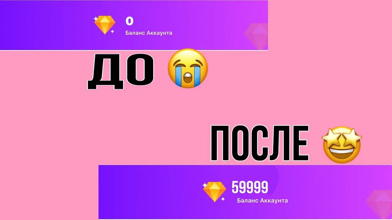 Как получить бобы в лайке 2025. Лайк алмазы. что такое бобы в лайке. как получить бобы в лайке. как получить алмазы в лайке.