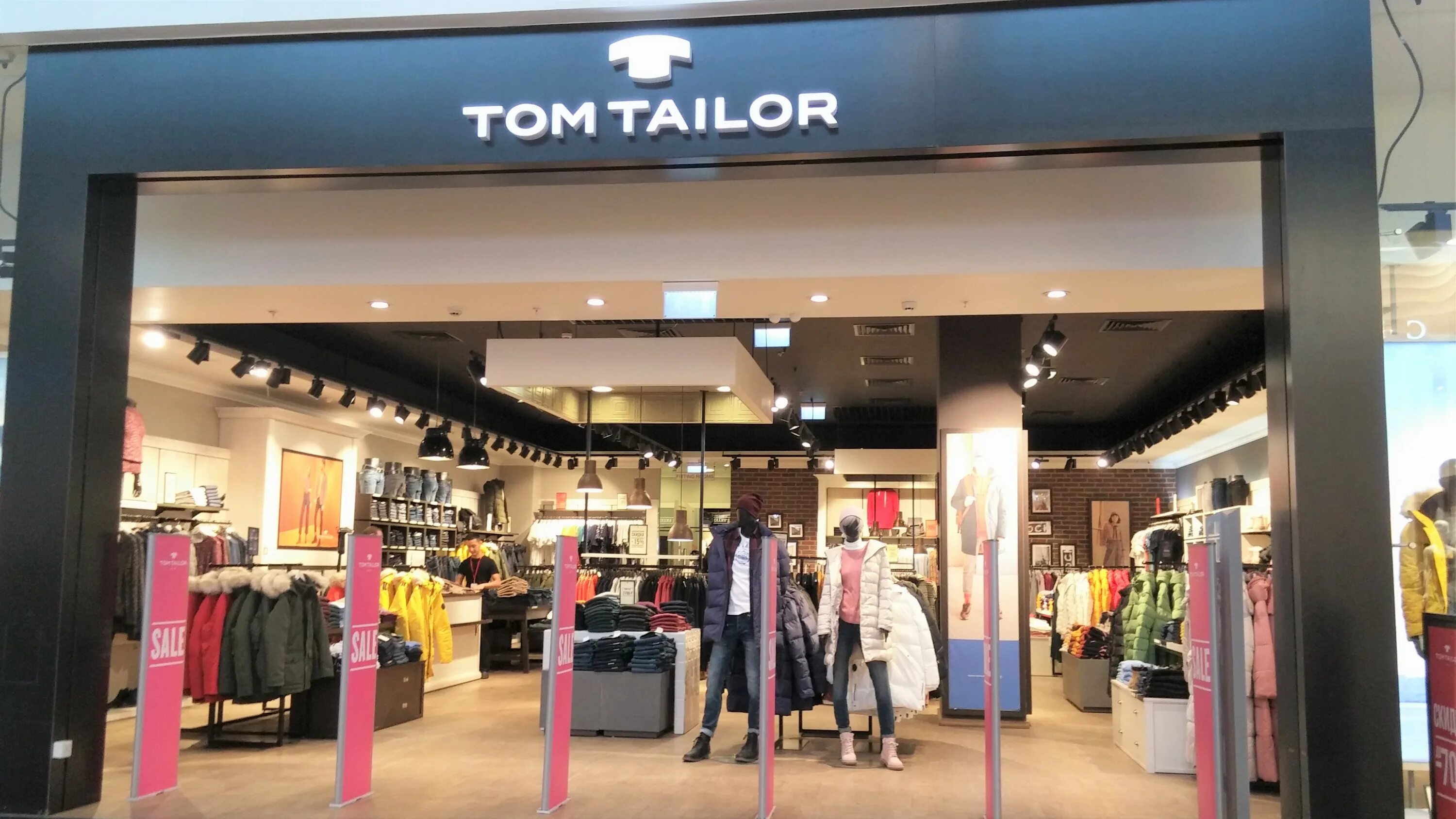 немецкая одежда москва