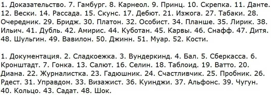 Ответы на кроссворд аиф 14 за 2024г. Ответы на кроссворд АИФ. Ответы на сканворд АИФ 17 2022. Ответы на сканворд 23 АИФ. АИФ 49 2020 ответы на кроссворд и сканворд.