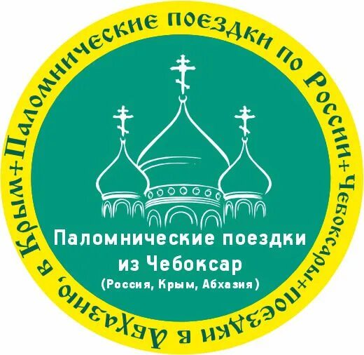 Паломнические поездки из чебоксар. Церковь в ильинке астраханская область. Паломнические поездки из чебоксар. Паломнические поездки из чебоксар. Паломничество из спб.