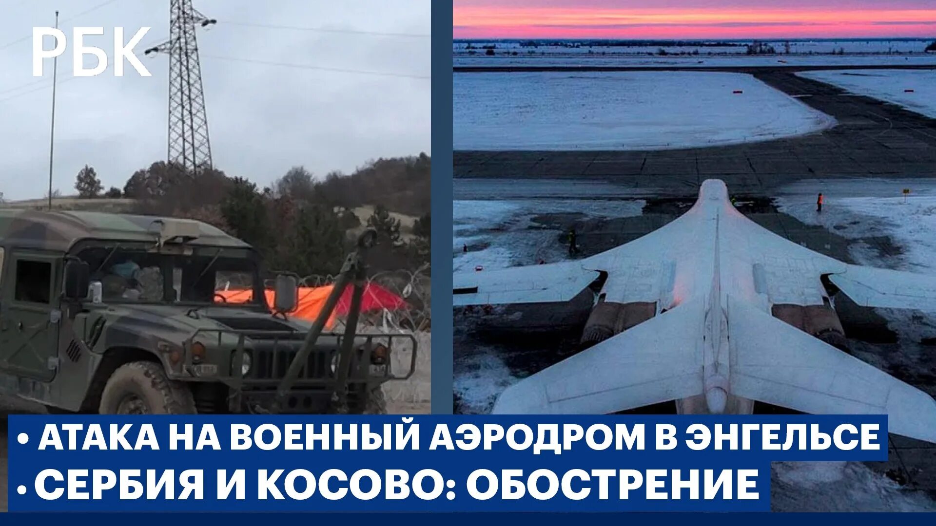 Дроны над энгельсом сегодня. Аэродром Энгельс военный. Авиабаза Энгельс. Энгельсский военный аэродром. Энгельс 2 авиабаза.