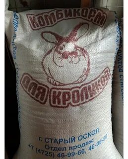 Комбикорм старый