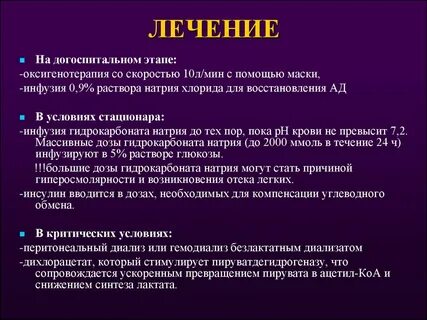 Догоспитальный этап