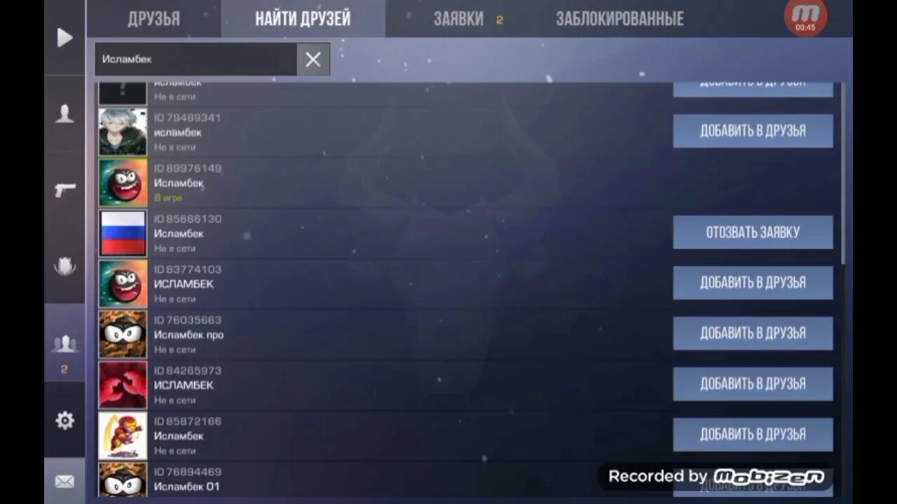 1.16 как добавить друга. Как найти друзей в стандофф 2. как добавить друга в стандофф 2. как добавить друга в standoff 2. добавить друзья standoff 2.