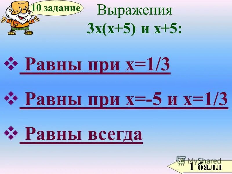 Задача по выражению 18 42 6. Что такое выражение в задаче.