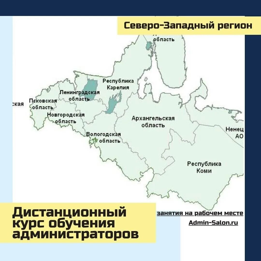 Северо западный район какие города. Административный центр Северо-Западного федерального округа. Северо-Западный федеральный округ на карте. Субъекты Северо-Западного федерального округа. Северо-Западный федеральный округ субъекты Федерации.