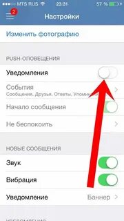 Почему не включаются сообщения