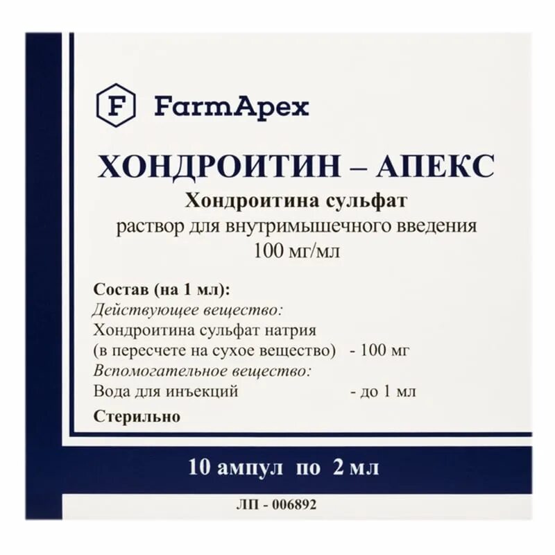 Инъекции хондроитина сульфат цена. Хондроитин сульфат 100мг уколы. Румалон уколы 2 мл. Хондроитин сульфат уколы 2 мл. Хондроитина сульфат раствор для инъекций.