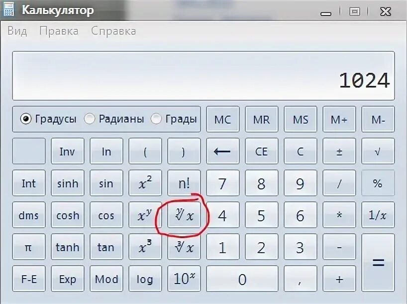 Извлечение корня на калькуляторе. Корень на калькуляторе обозначается. Калькулятор с корнями. Корень квадратный калькулятор.