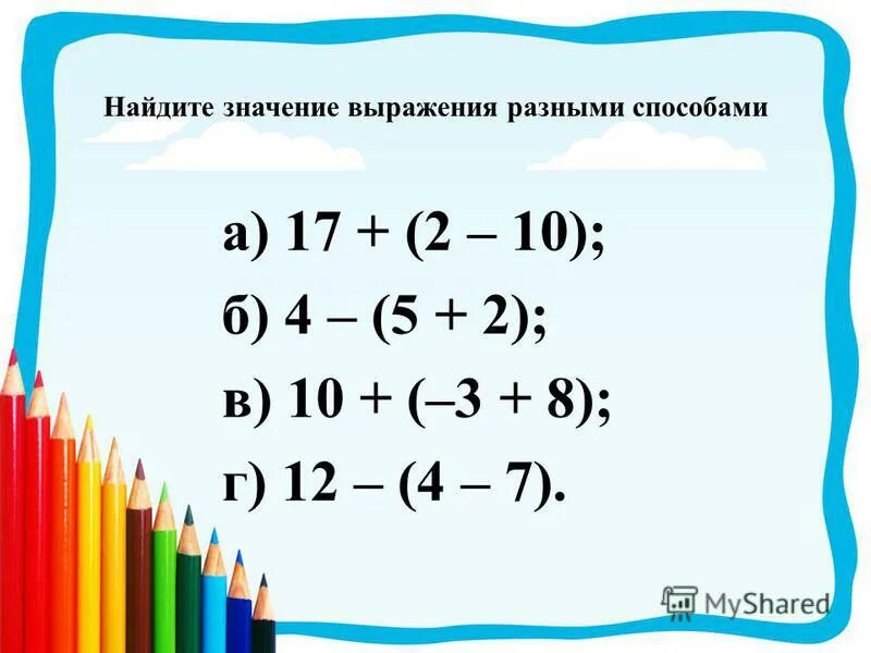 Вычислите значение многочлена