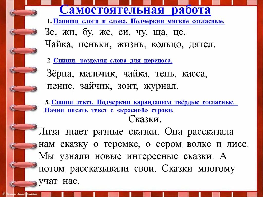 Мягкие согласные в слове стали. Мягкий согласный звук как определить. Как определить мягкий или твердый звук. Парные по твердости-мягкости согласные. Жизнь мягкие согласные.