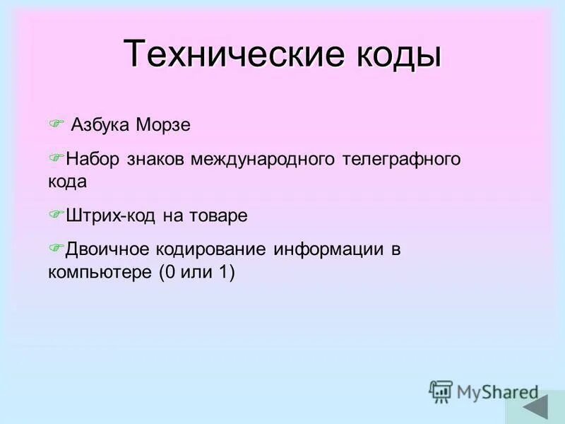 расшифровка мерседес. технический код. технический код. технический код. коды то мерседес.