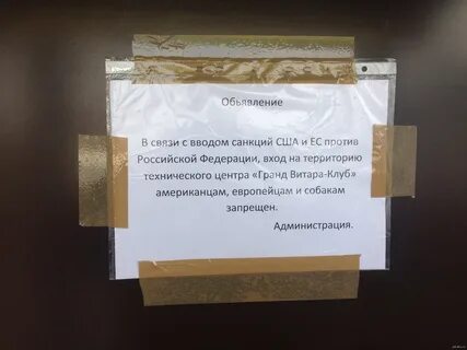 Санкции вопросы