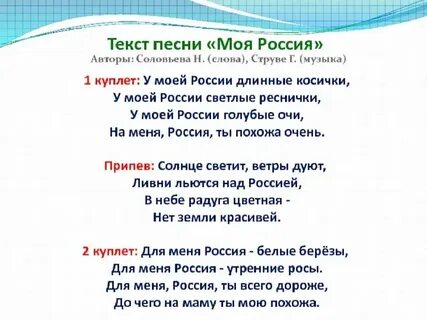 Караоке косички текст