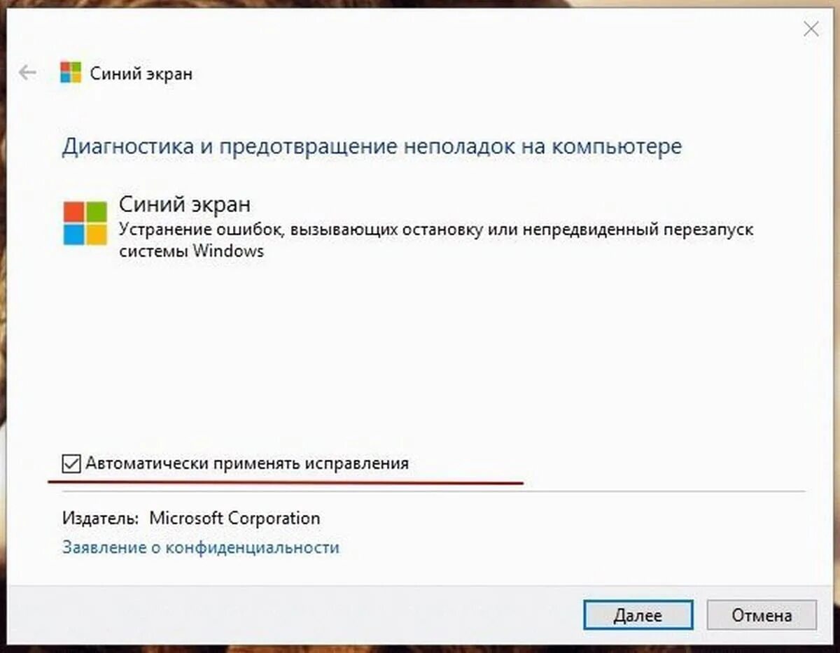 Устранения ошибок типа синий экран. Экран устранение неполадок. устранение ошибки синий экран виндовс 10. диагностика windows. экран диагностика компьютера.