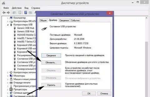 Компьютер не видит подключенный телефон