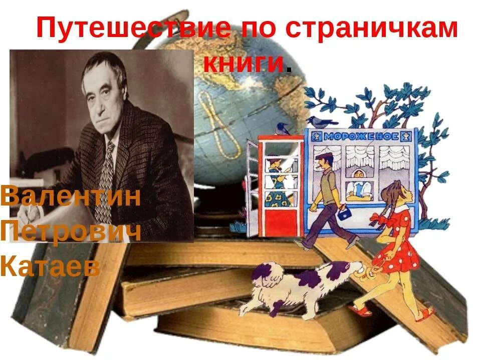 Литературный праздник книга