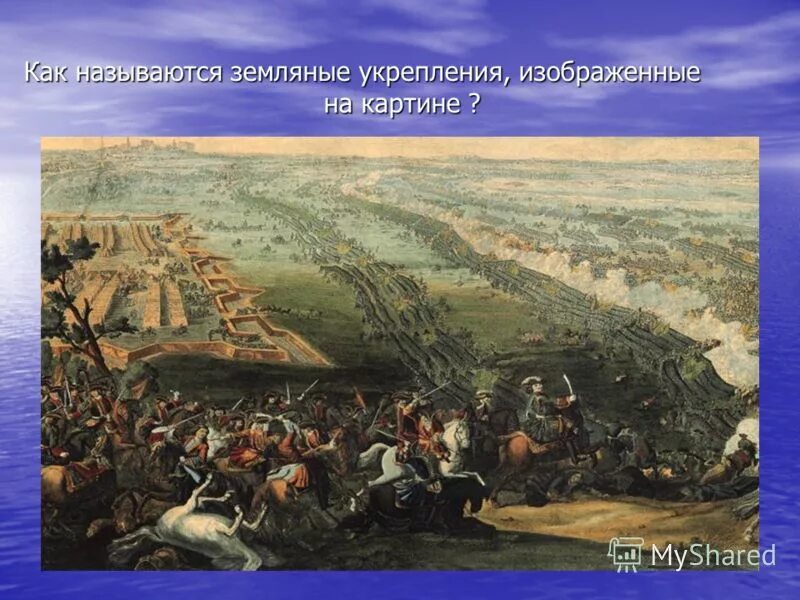 Редуты в Полтавском сражении. Полтавский бой – 27 июня 1709 г.. Полтава 1709. Редуты Петра 1 под Полтавой. Полтавская битва 27 июня 1709 г привела