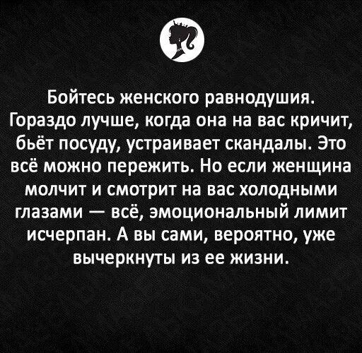 Не может быть равнодушия в лесных. Афоризмы про равнодушие. Статусы про равнодушие. Цитаты про безразличие и равнодушие. Цитаты про безразличие к человеку.