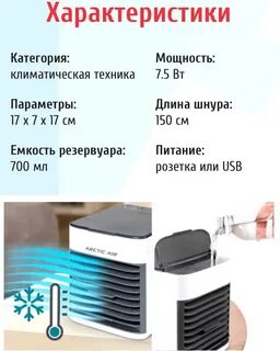 Кондиционеры arctic air отзывы