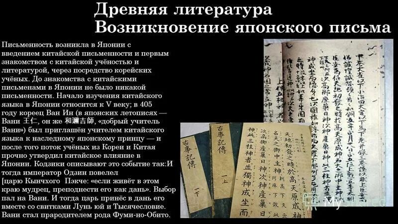 Японское письмо 4. Японское письмо 4