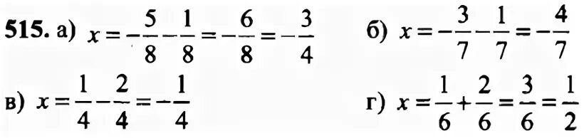 Математика 6 класс Никольский номер 515. Математика 5 класс Автор Никольский номер 515.