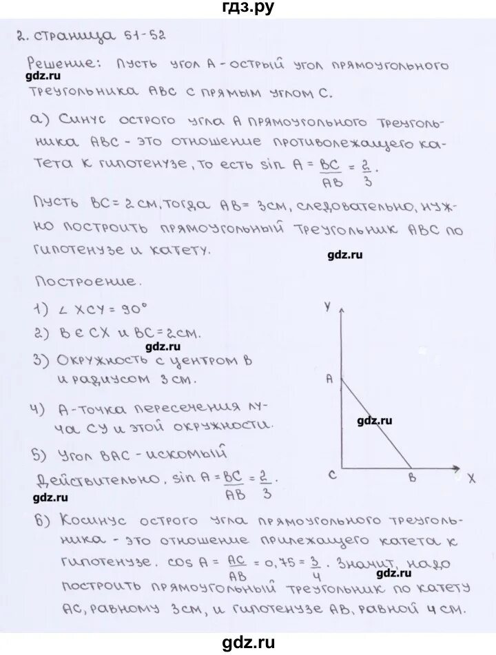 555 геометрия атанасян. 555 геометрия атанасян. Геометрия 8 класс атанасян 585. Геометрия 8 класс атанасян номер 554. Гдз по по геометрии 7-9 класс атанасян.