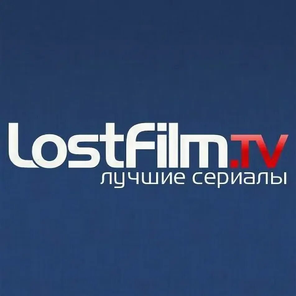 LOSTFILM. Rosfilms. Лостфильм логотип. Дост фильмс. Tv lordfilm6 org