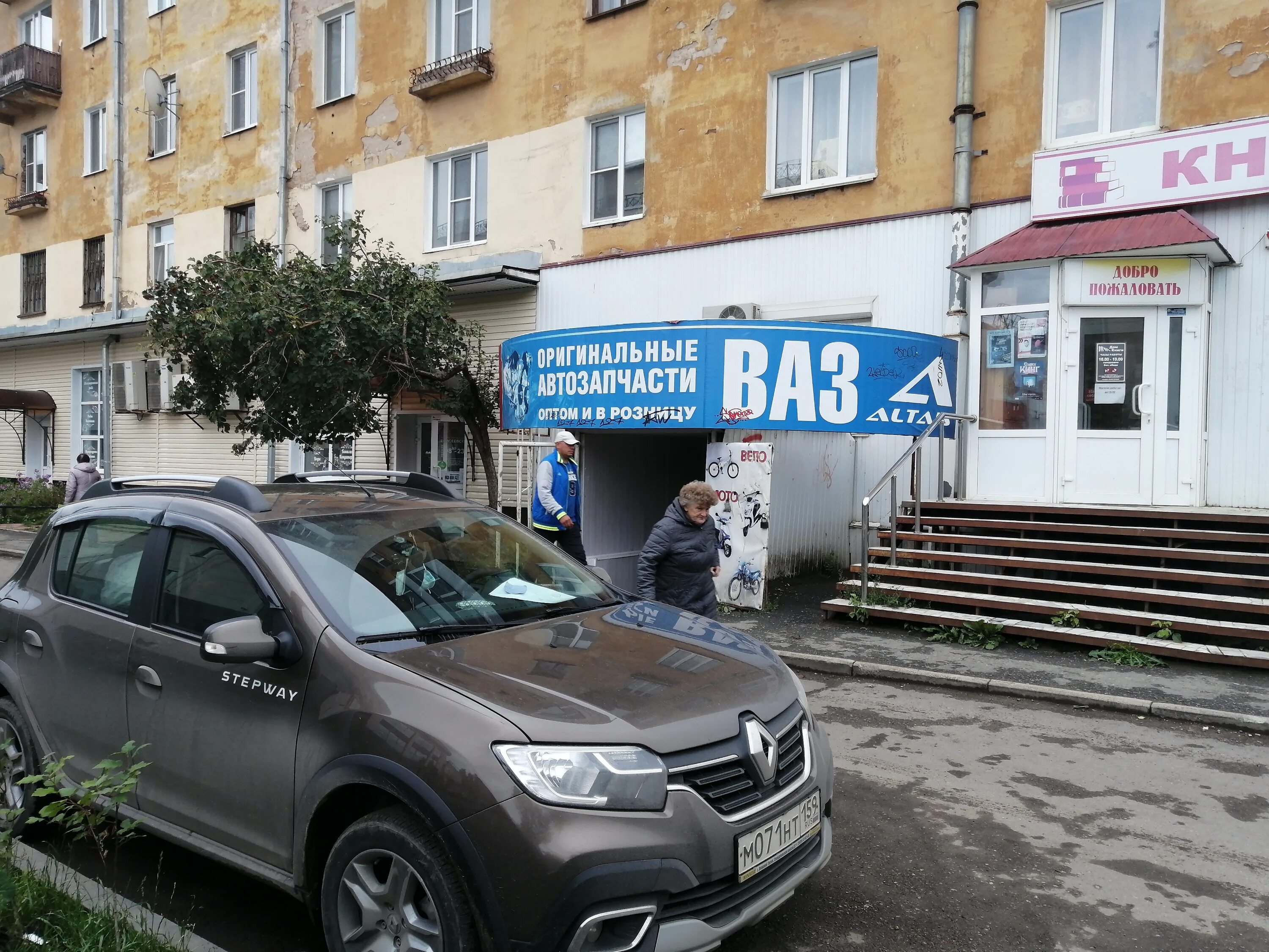Альтаис магазин автозапчастей. Альтаис на парковом. Альтаис запчасти пермь. Альтаис пермь автозапчасти героев хасана. Героев хасана 54 пермь.