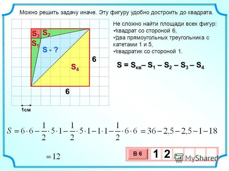 площадь неправильного многоугольника. 1 3 2 где площадь. как найти площадь многоугольника. 1 3 2 где площадь. с театральной до красной площади.