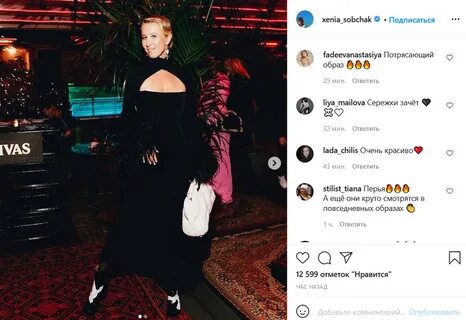 Фото собчак на вечеринке