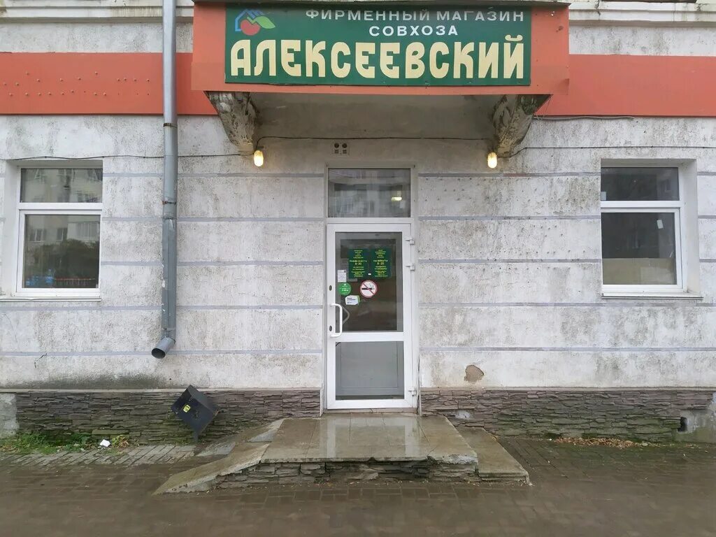 Алексеевка магазин уфа. Магазин алексеевский уфа фото. Магазин совхоза алексеевский. Совхоз алексеевский уфа товары. Алексеевский уфа.