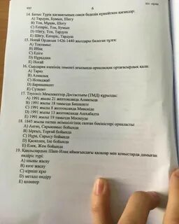 Қазақстан тарихы жауаптарымен