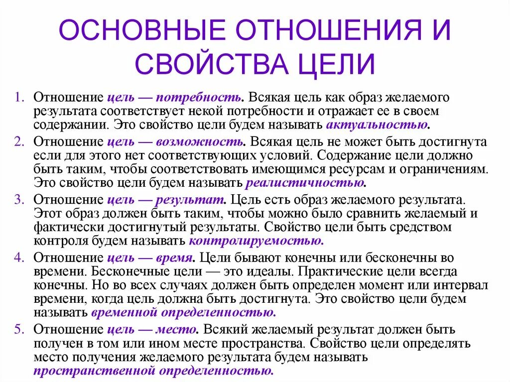 Должна быть цель в отношениях. Цели в отношениях. Общие цели в отношениях. Цели в отношениях примеры. Цель образ желаемого результата.