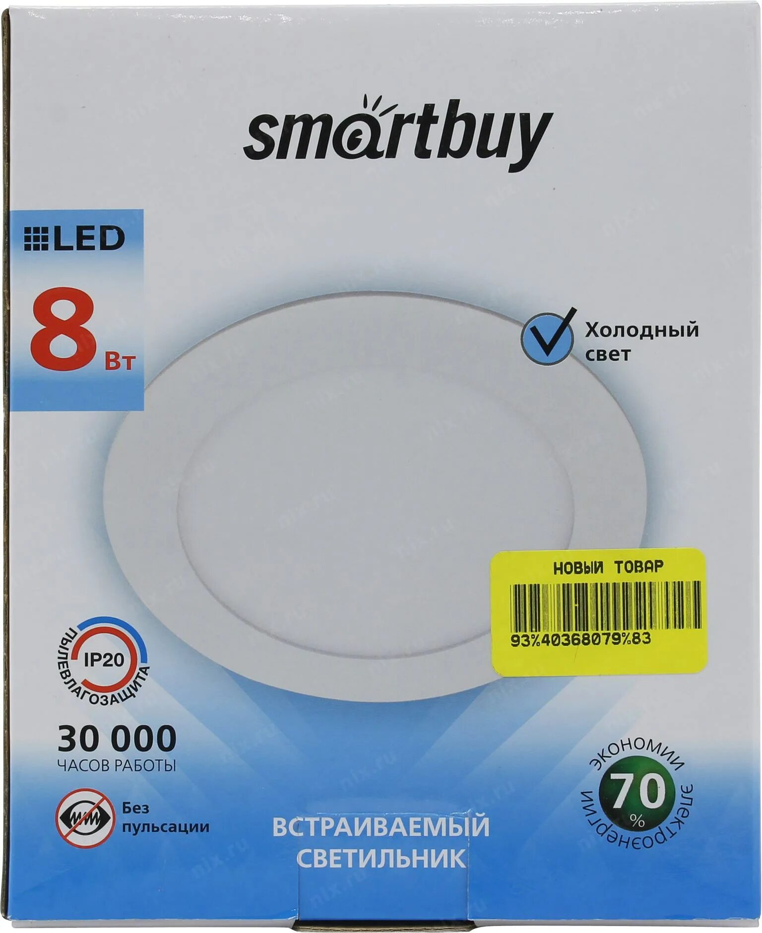 SMARTBUY SBL DL 8 5k. Светильник СМАРТБАЙ SBL DL 13. 5k. Светодиодная панель SMARTBUY. SMARTBUY led DL. Dl 8 flat