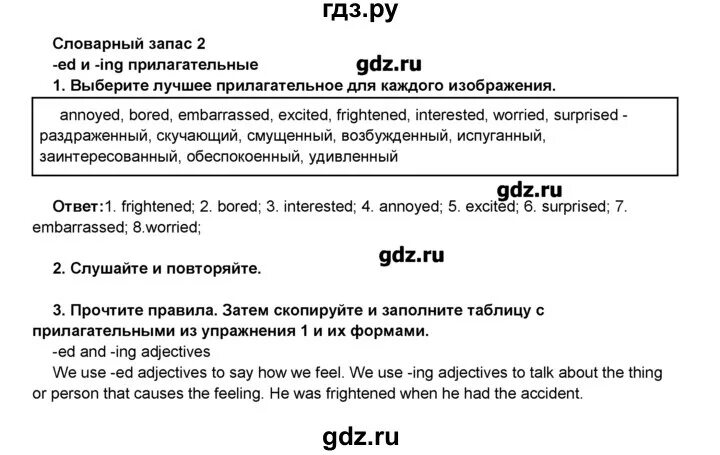 Английский язык 7 комарова стр 78. Гдз по английскому языку 8 класс Комарова. Стр 56 английский язык 8 класс Комарова. Английский язык Комарова стр 53. Гдз по ино 8 класс Комарова стр 55.