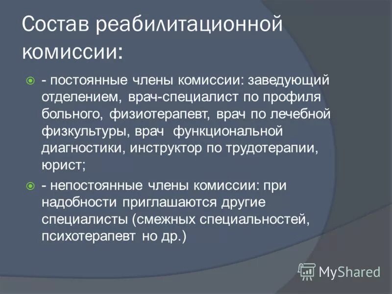 заведующий отделением социальной реабилитации