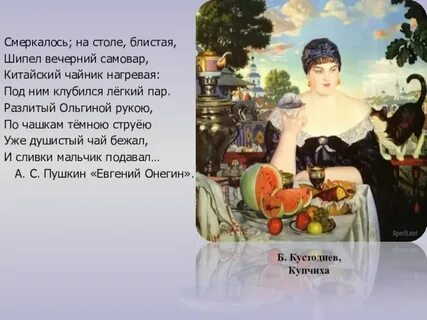 Какой водой угощают онегина в доме