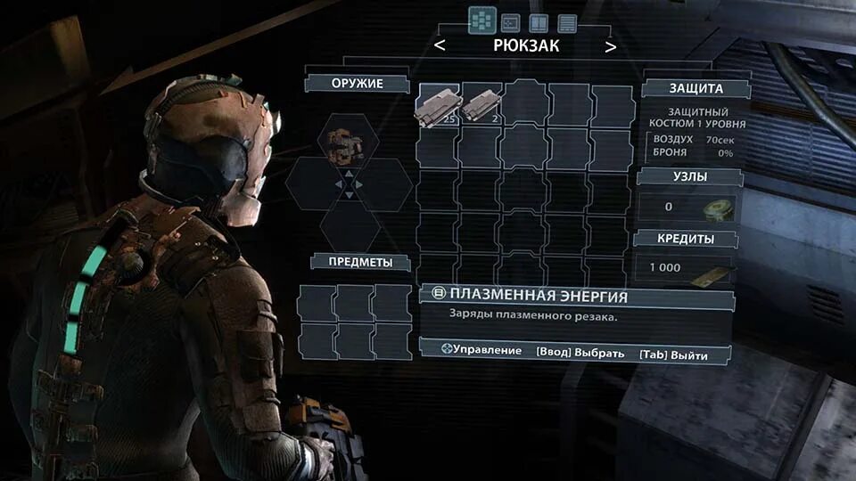 Чит код dead space. Импульсная винтовка dead space. древо навыков дедспейс. силовой узел dead space.