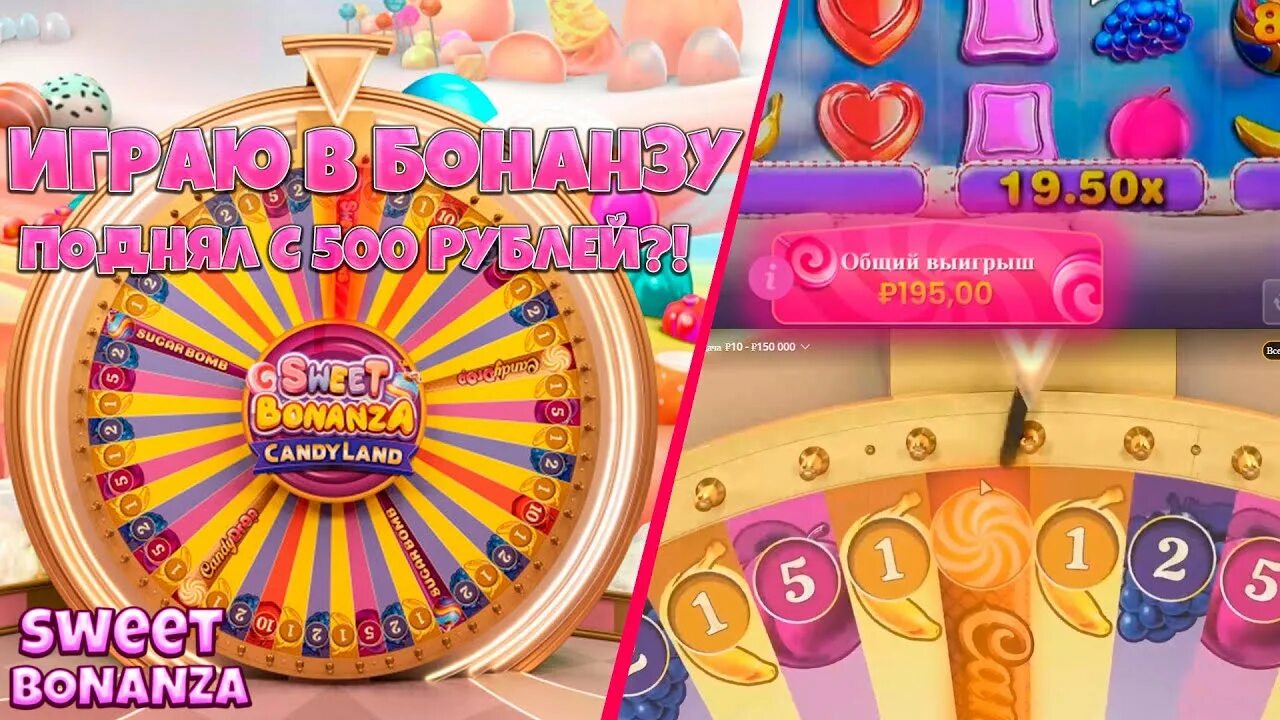 Sweet bonanza играть на деньги realsweetbonanza com. Свит Бонанза. Candy Bonanza слот. Свит Бонанза Кэнди Лэнд казино. Выигрыш Свит Бонанза.