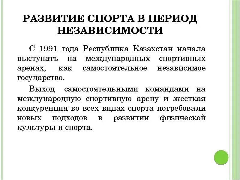 Экономика в годы независимости. Экономика+в+период+независимости. Экономическое развитие Казахстана в первые годы независимости. Образование в период независимости Казахстана. Культура+в+период+независимости.