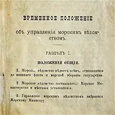 Положение об управлении