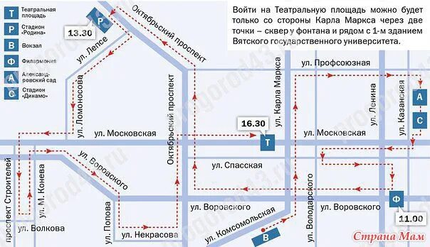 38 автобус киров маршрут. Как доехать до улицы Кирова. Схема движения на к Маркса. Филармония на карте.