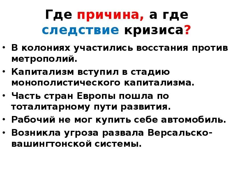 Вследствие кризиса. В следствии или вследствие. В следствии кризиса компания понесла убытки. В следствии кризиса компания. В следствие кризиса.