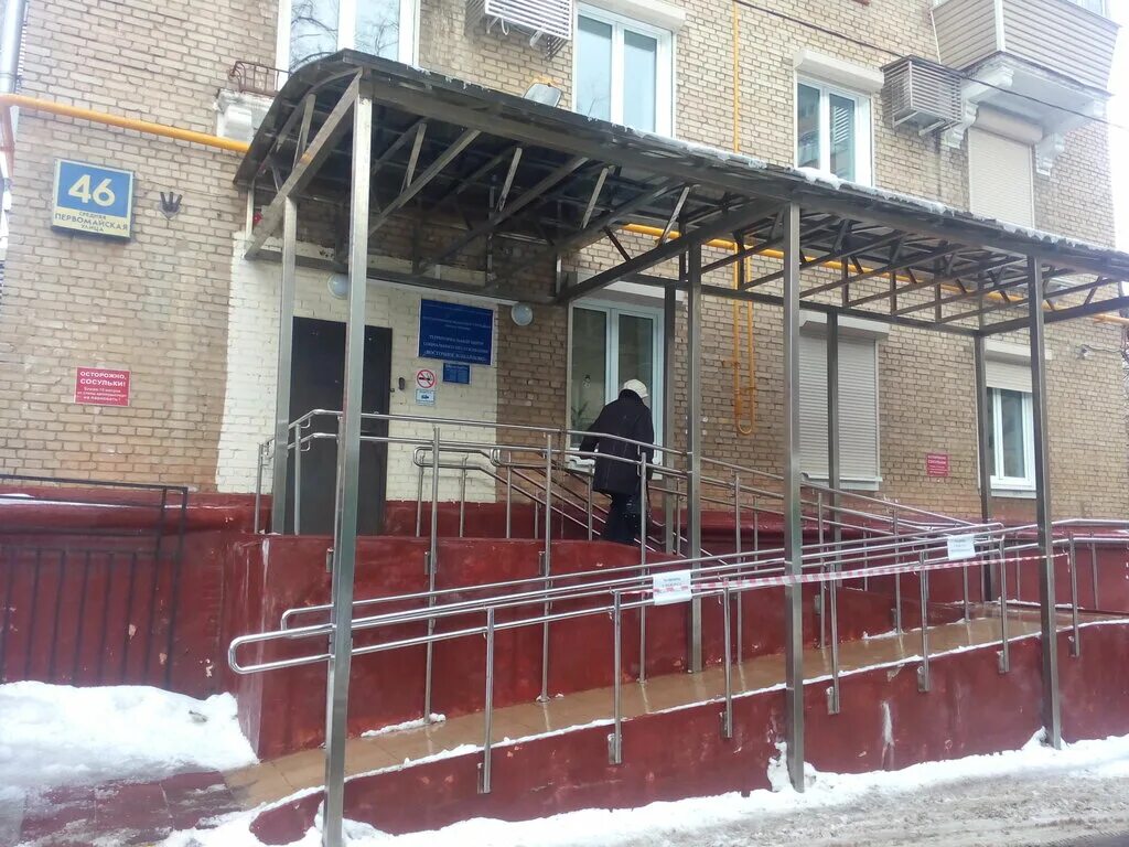 начальник управления социальной защиты щелково. соцзащита щелковское шоссе 27. дмитровское шоссе 169в филиал северный гбу тцсо. щелковское шоссе, д. социальная служба северное измайлово.