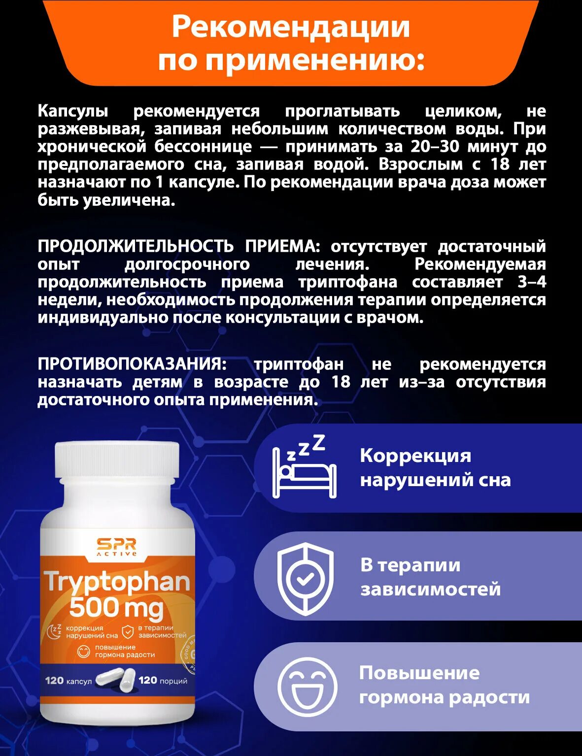 Формула спокойствия триптофан капс №60. Триптофан инструкция. В капсулы бад, №30. Капсулы vitalife "пустырник+триптофан". Триптофан инструкция.