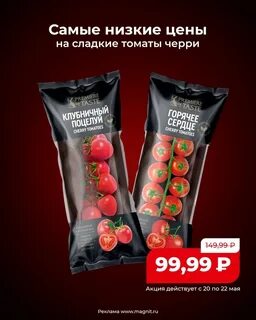 Горячий вкус