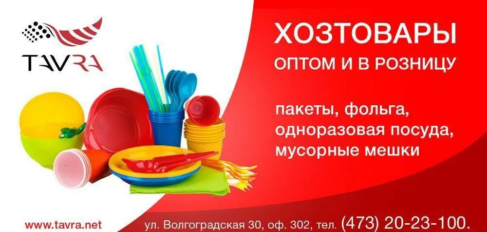 Режим работы хозтовары. Магазин хозтоваров баннер. Режим работы табличка. График работы хозтовары. График работы хозтовары.