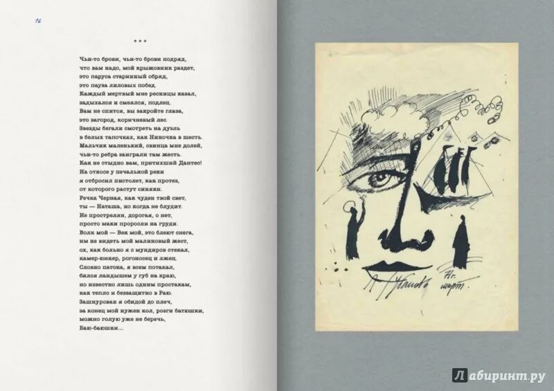 стих про зайца на именинах. заяц во хмелю басня текст. справляли именины на них был заяц приглашен. справляли именины на них был заяц приглашен. стих в лесу справляли именины на них был заяц приглашен.