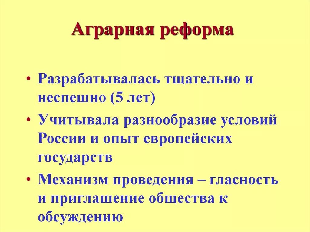 Аграрная реформа в Румынии в 1921. Особенности аграрной реформы. Особенности аграрных преобразований. Дубровский Аграрная реформа с м.